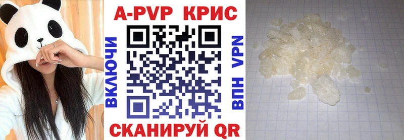 Alpha PVP СК КРИС  купить   Малгобек 