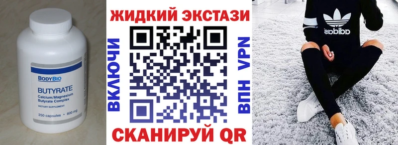 Бутират бутандиол  Малгобек 
