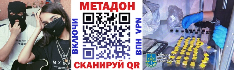 МЕТАДОН белоснежный  Малгобек 